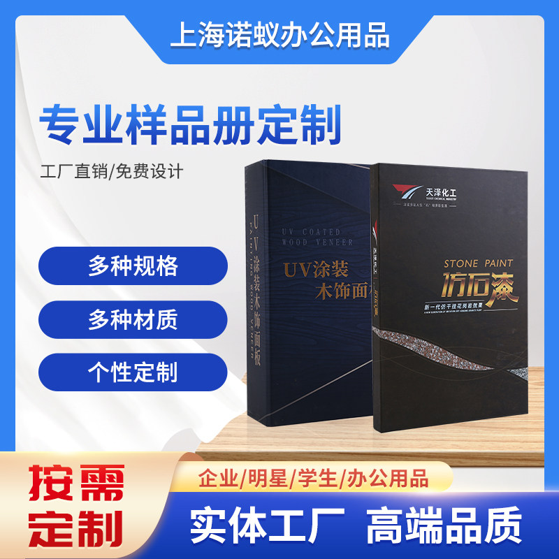 Loose-leaf sample display book pp folder custom product brochure storage book custom color card book logo printing