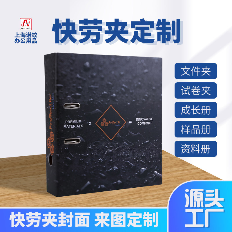 A4 loose-leaf folder fast labor clip custom 3-hole 4-hole clip punching shell storage file data sample book custom