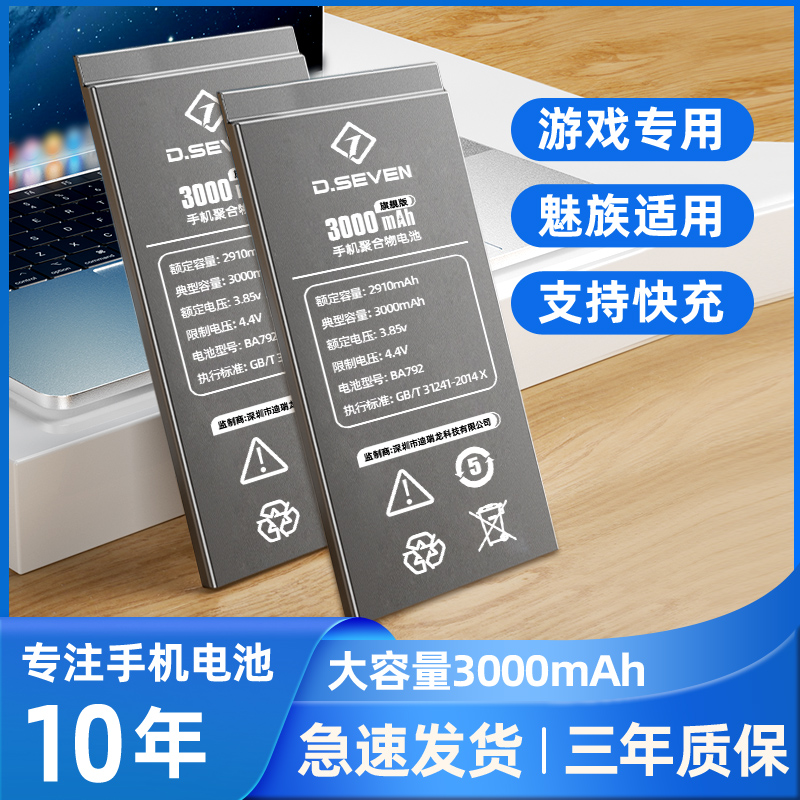 Phantom pro7 battery Pro7plus Phantom pro6s large capacity por7-s original pro6plus original plant pro6 mobile phone M792Q7prop