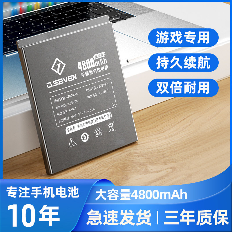 Dseven is suitable for red rice note4x battery note4 4X 4A5Plus large capacity note5A6Pro7A8A9A red rice 4 high version r