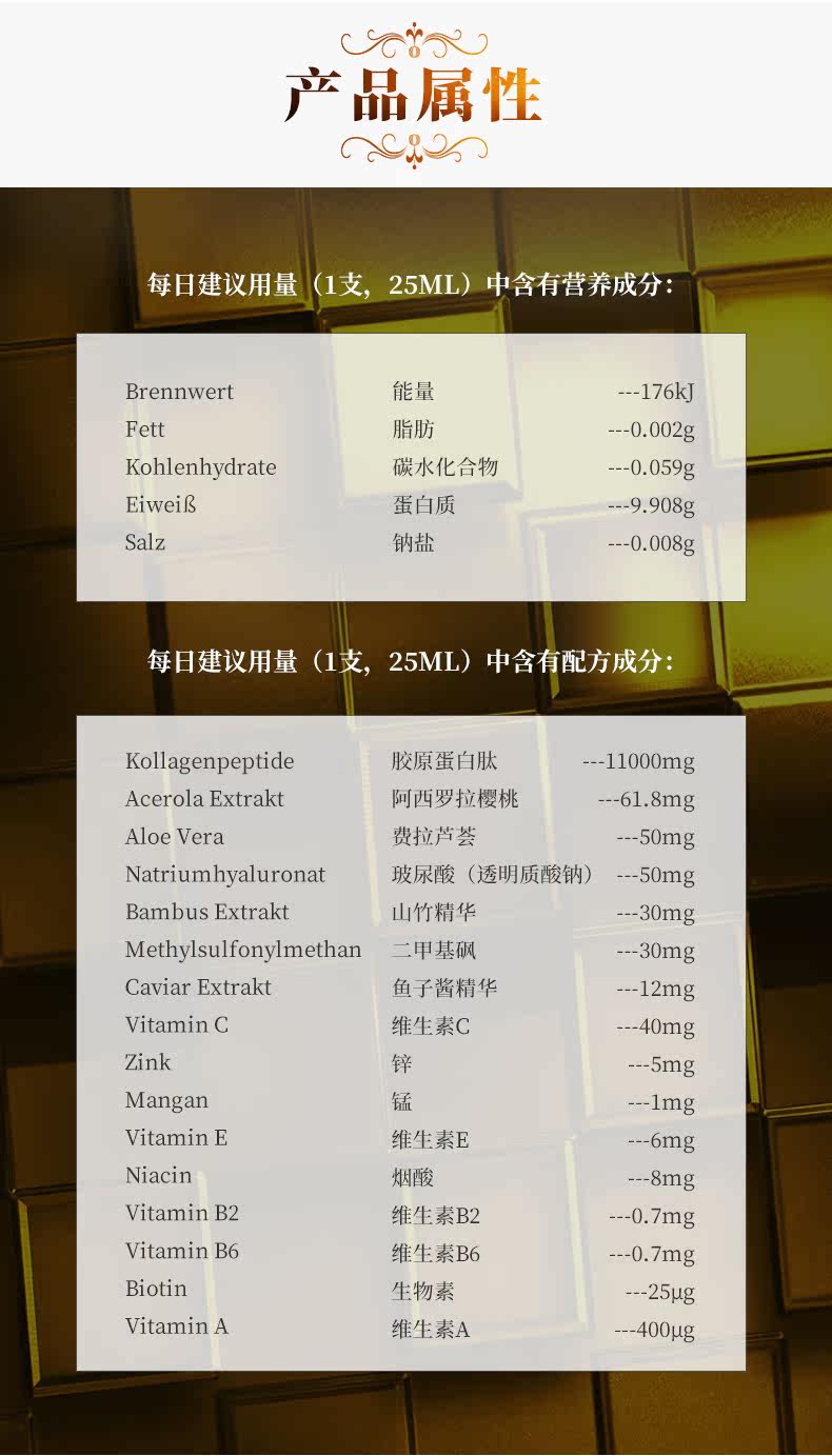 Коллагеновое устное решение_05.jpg