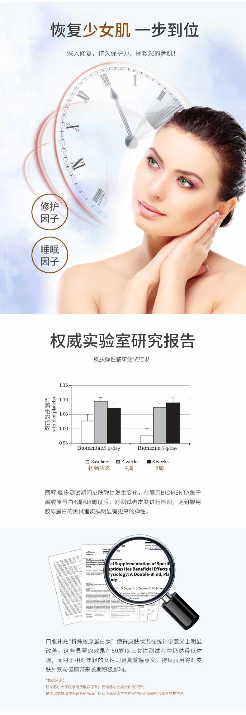 Коллаген 01_05.jpg