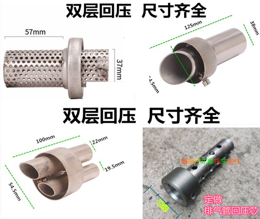 Set to make custom car motorcycle retrofit large diameter exhaust pipe mute silencer back pressure core straight drain plug-Taobao