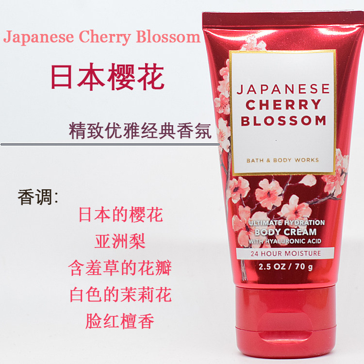 BBW Japan Cherry Blossom Fragrance Moisturizing Nourishing Hand Cream Body Cream 70g USA BathBody Works