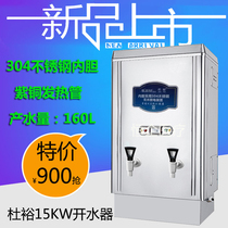 Duyu ZK-150 commercial electric water heater 15KW automatic stainless steel commercial electric water heater 160L