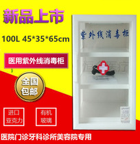 Medical towel cabinet disinfection cabinet beauty salon sweat steaming ultraviolet dental ozone ultraviolet disinfection fumigation box sterilization cabinet