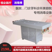 Endoscope cleaning tank stainless steel endoscope washing tank trachea gastroenteroscope soaking disinfection tank