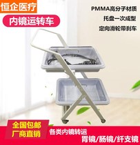 Endoscope transfer vehicle hospital endoscopy operation car colonoscopy gastroscope bronchoscopy double-layer two-layer three-layer turnover tray