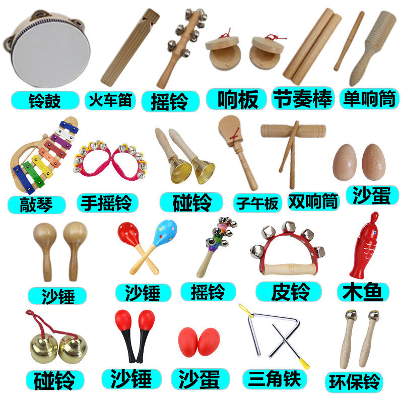 Kindergarten Olff Percussion Instrument Suit Elementary School Teaching Aids Wood Fish Rattle Sandhammer Bell Drum Triangle Iron Twin Drum-Taobao