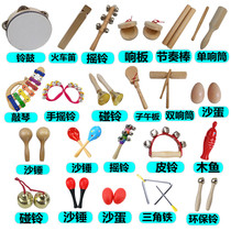 Kindergarten Orff percussion instrument set primary school teaching aids wooden fish soundboard sand hammer tambourine triangle iron double ring tube