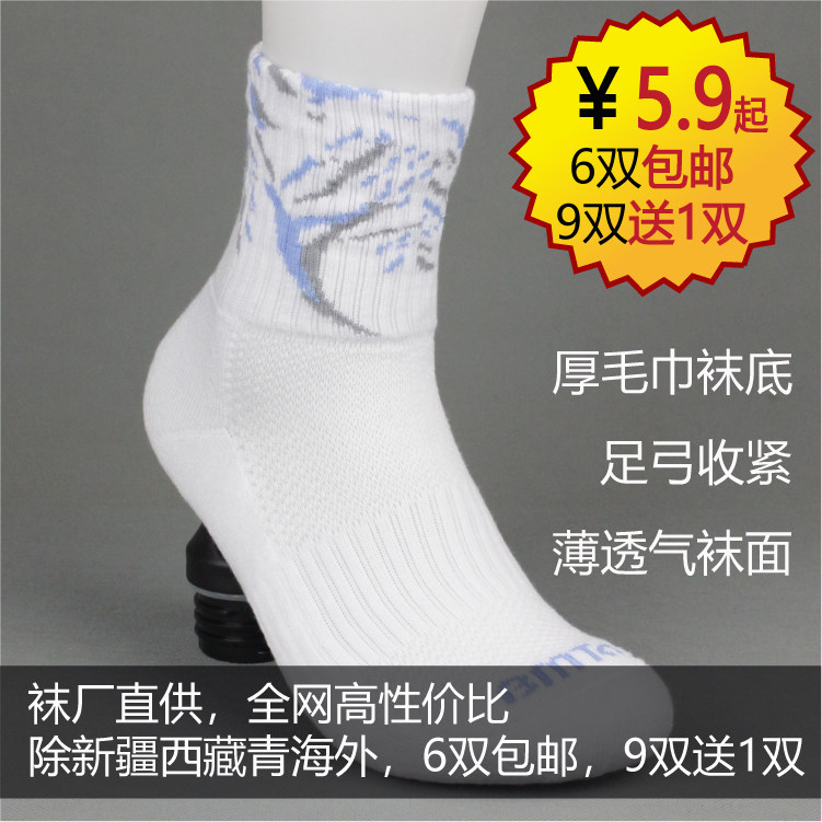 Plume Badminton Socks Wrists Pure Cotton Thickened Professional Woolen Towels Towel Bottom Men And Women Sports Socks-Taobao