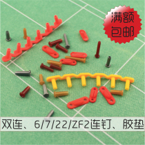 Badminton racket protective line tube sleeve red rubber pad double 67 nails 22 nails strong attack strip yyvtzf2 special