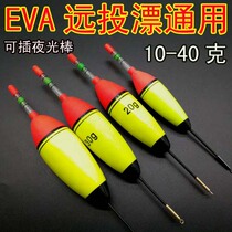  0631 Sea fishing drift Rock fishing float Awa drift long throw vertical drift Self-weight sea fishing drift slippery drift Fishing drift fishing gear