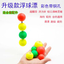 Buoyancy ball striking fishing crucian grass carp with foam floating ball Apoloyang ball ball fishing bottom fishing road subspherical float