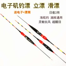 Add Coarse Striking Iso Fishing Electronic Luminous Rafters Rafting Slide Silver Carp Bighead Bighead Fishing Boat Fishing Apo Afar Throw Float