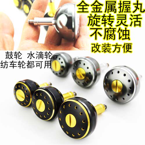 0631 Grip pill water drop wheel drum reel modified grip pill DIY supplies with shaft belt bearing round grip pill
