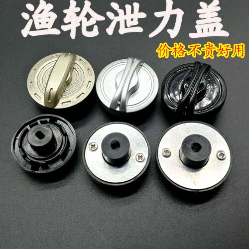 0631 Free Shipping Fishing Reel Drag Adjustment Knob Brake Adjustment Front Drag Adjustment Switch 0631 Free Shipping Fishing Reel Drag Adjustment Knob Brake Adjustment Front Drag Adjustment Switch