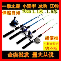  Ultra-short portable small sea rod set 1 1 2 1 5 meters mini fishing rod throwing rod long throw ice fishing rock fishing
