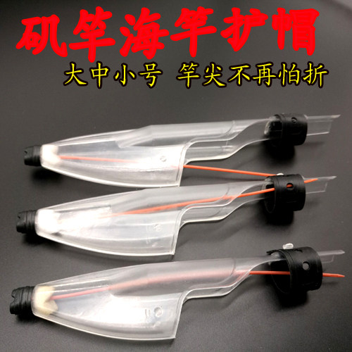 0631 Isopole cap Rod Cap Sea Rod Cap Fishing Rod Cap Iso Rod Protective Headgear Isopole Protective Cap Iso Fishing Rod Accessories 