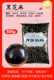 Черный кунжут 500G