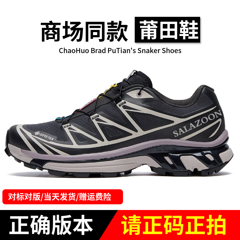 Putian Xt6 Quiet Purple Black Rice Extreme Purple Hiking Shoes Xa Pro3D White Pink Black Pink Xt Quest Oxford Brown