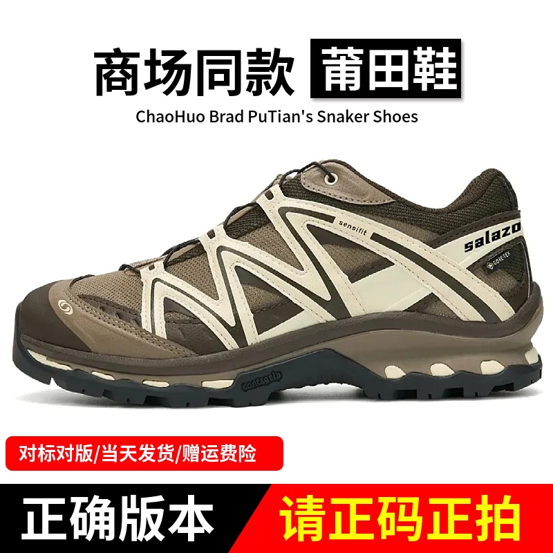 Putian Xt Quest Tea Horse Road Oxford Brown Hiking Shoes Xa Pro3D Gray Pink White Pink Black Warrior Hiking Shoes