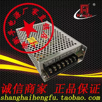 Shanghai Hengfu HF100W-DE-L(15V1-5A-15V0 5-4A) plus or minus 15V laser switching power supply