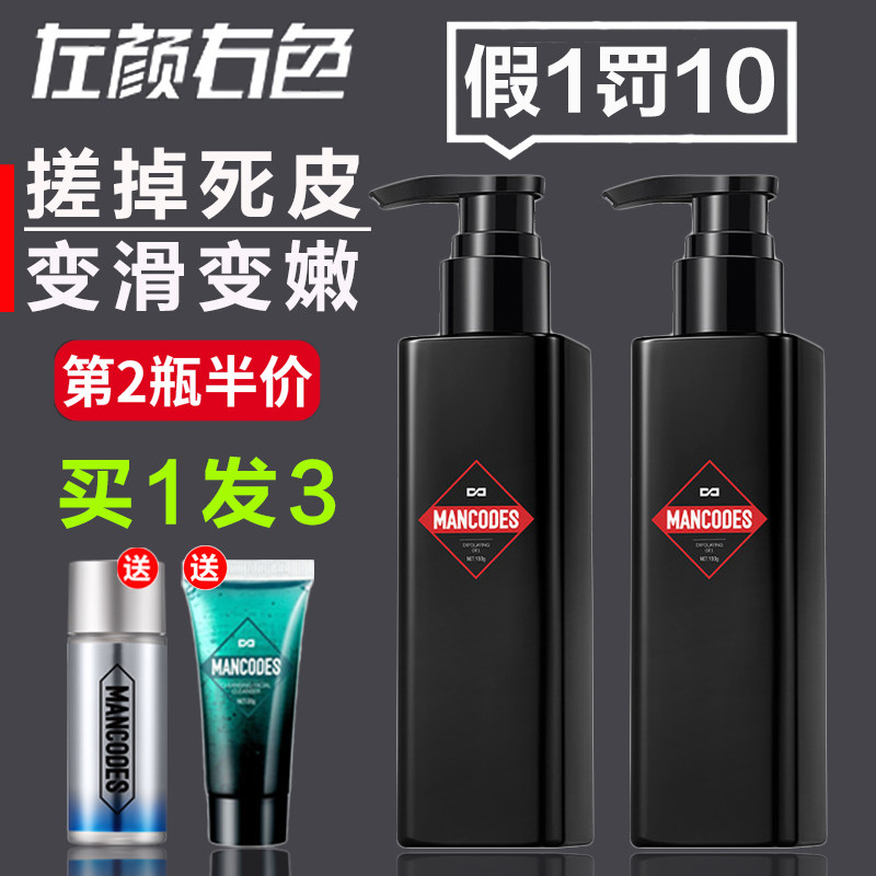 Left color right color exfoliating men and women facial whole body scrub mousse to remove dead skin face deep clean pores