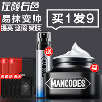 Left Yan color Mens vegan cream Flawless Acne Print Sloth BB cream Natural color Pink Bottom Liquid Special Cosmetic Suit