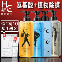 HE Hern Men Perfume body lotion with mite Persistent Aroma Control Oil for Acne Special Guolong Scents BATH MILK