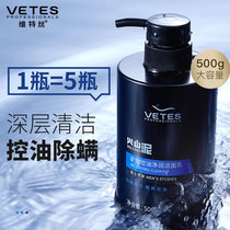 Wittwire Volcanic Clay Wash surface Milk Mens special control Oil Go to Black Head Mite Acne for male and female students Facial Cleansing Milk