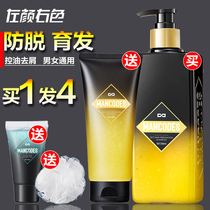 Left Yan right color SKT anti-hair lotion hair lotion scalp letdown hair care hair root ginger to dandruff and anti-itch shampoo