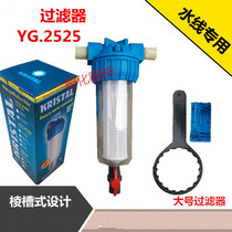 Veterinary large filter Breeding filter Livestock water line filter Breeding special equipment Water quality filter