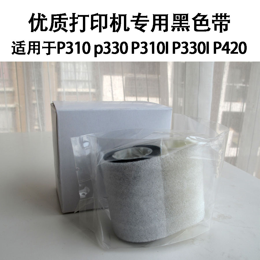 Black tape for high quality card printer P310 p330 P310I P330I P420