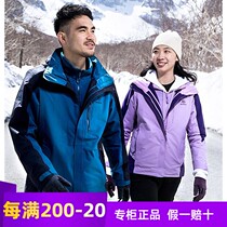 Kailestone outdoor mountaineering suit men and women waterproof windproof fleece plus thick fleece three-in-one jacket 10383