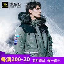 Kailestone down jacket mens outdoor sports tooling thickened warm fur collar mountaineering jacket winter 133512