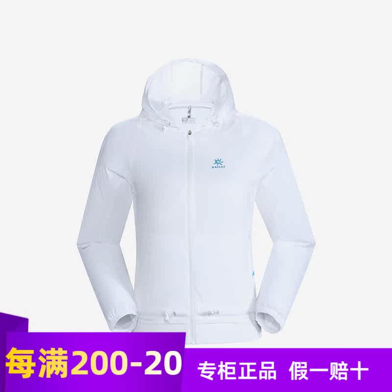 Kailas Keller stone outdoor sports sunscreen windbreaker women's light and comfortable skin clothing KG2226231