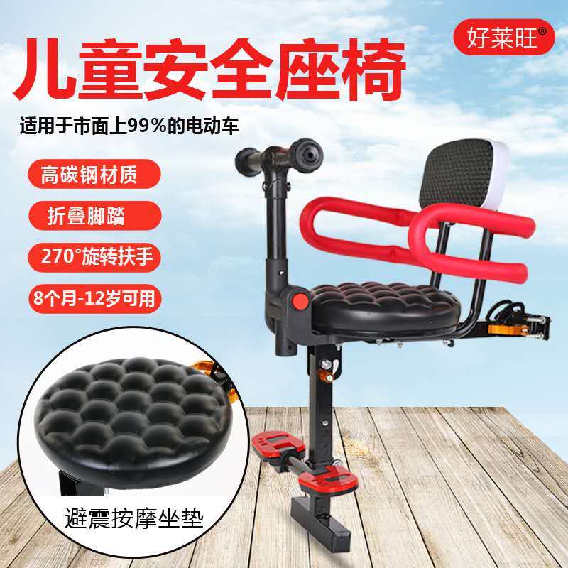 New electric car child front seat foldable bicycle baby seat universal battery car with baby seat