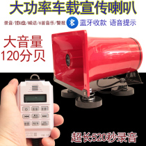 Double drill 520 s recording called selling megaphone superloud propaganda Broadcast horn Bluetooth card power amplifier