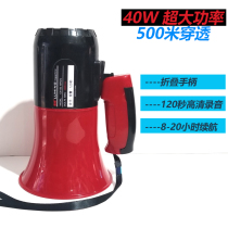 HD 40W high-power handheld recording speaker folding stall hawking loudspeaker charging loud speaker