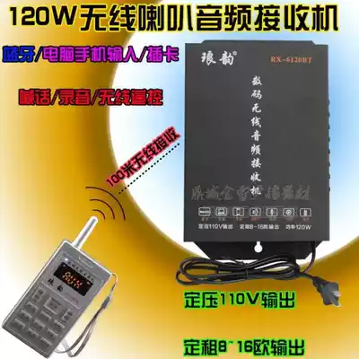 100 m Wireless Horn Transmitter Receiver Propaganda Speaker Bluetooth Card Shouting Broadcast