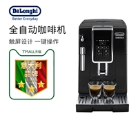 Delonghi/德龙 ECAM350.15.B Полностью автоматически импортируемый домашний офис кофемашины сейчас