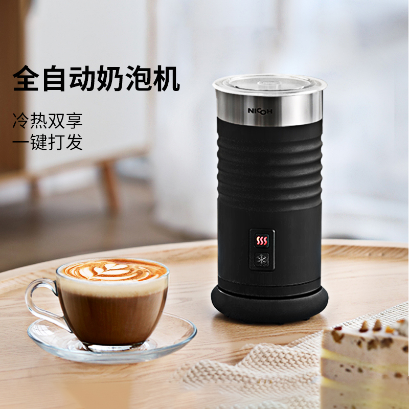 nicoh automatic hot and cold milk foamer household coffee milk mixer milk mixer pull flower cup beverage mixing