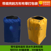 Linen bag bottom Hotel Hotel hospital bed sheet packing cloth Washing factory Bed sheet packing bath towel Towel storage bag