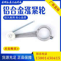 High-quality ironing machine tensioning rod guide pulley Ironing machine pressure belt rod plastic guide pulley aluminum alloy bracket positioning
