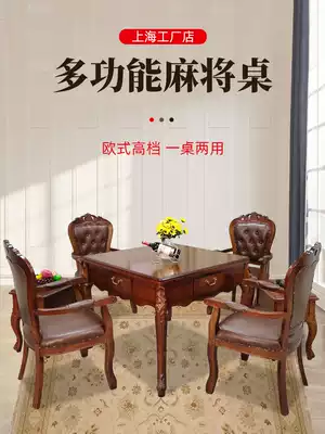 European-style solid wood mahjong machine automatic dining table dual-use high-end multi-function electric mahjong table Household dining table all-in-one