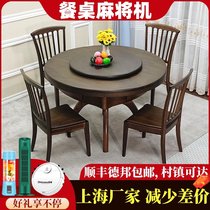 Solid wood dining table Mahjong table All-in-one New Chinese mahjong machine Automatic household round table with turntable rotating chess table