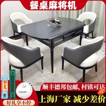 Rock plate dining table Mahjong table One-piece light luxury wind mahjong machine Automatic household solid wood chess table motor hemp