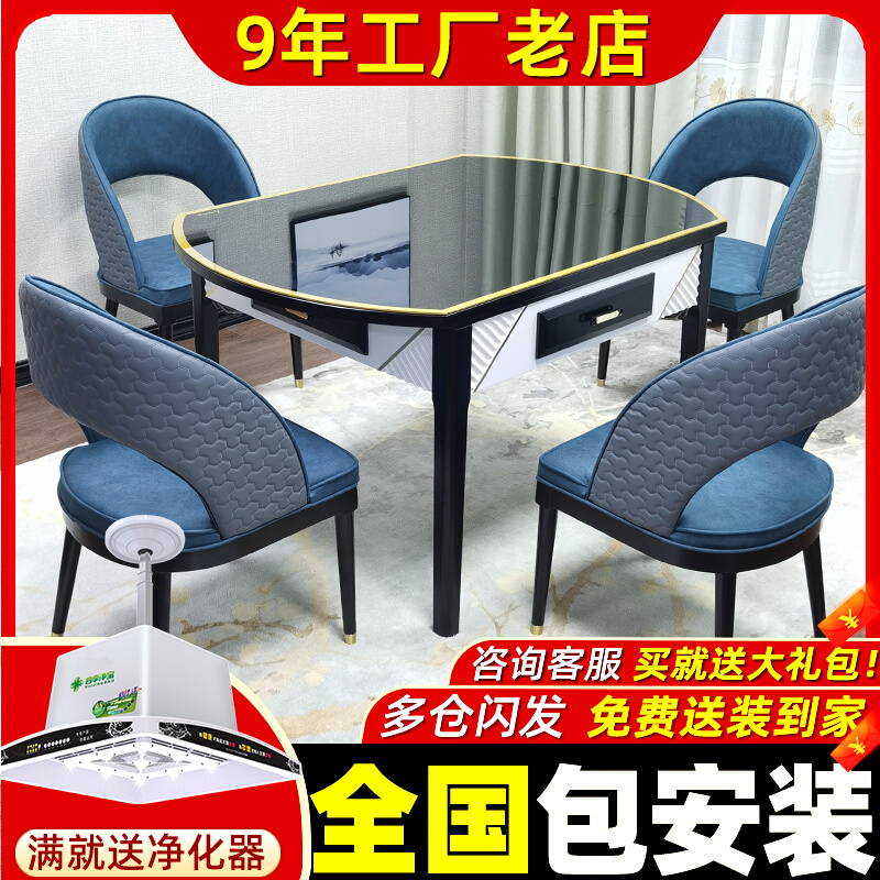 New light and luxurious wind machine table dual-use solid wood fully automatic mahjong table integrated minimalist modern home motor hemp