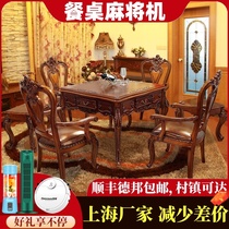 Villa solid wood mahjong table High-grade electric mahjong machine Automatic dining table dual-use luxury machine hemp household card table